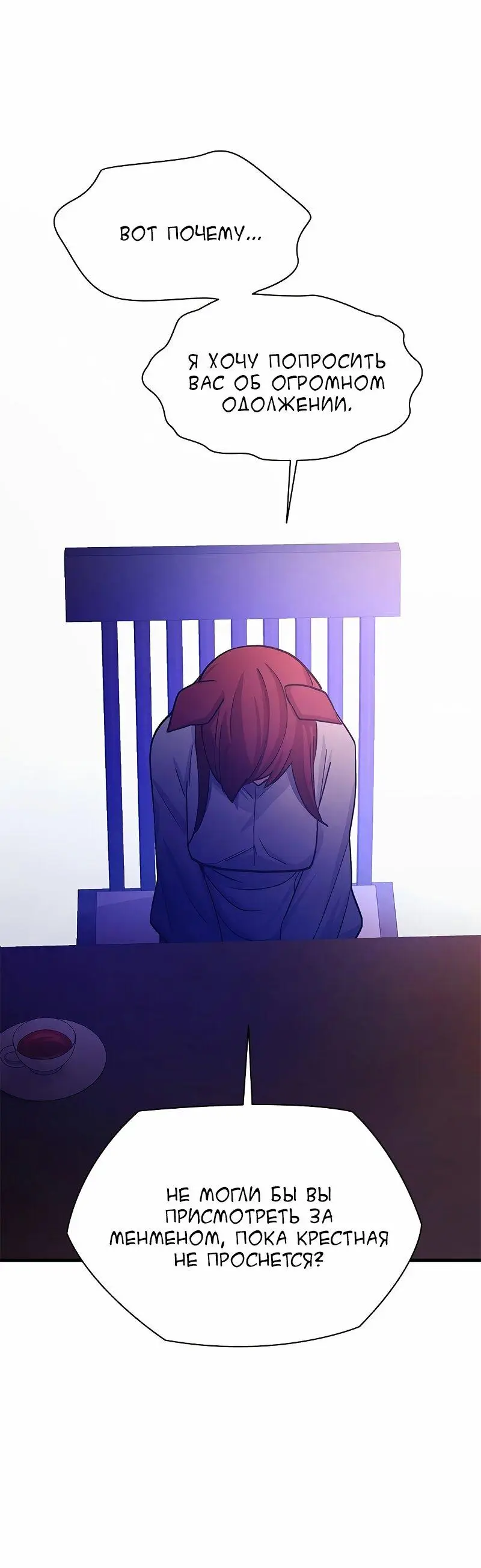 Страница 63 главы 148 манги Невероятное обучение / The Tutorial Is Too Tough!