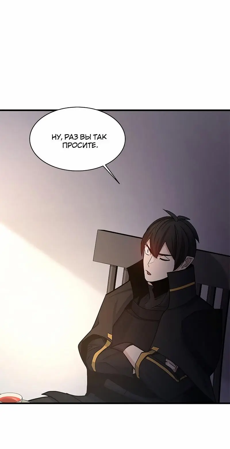 Страница 64 главы 148 манги Невероятное обучение / The Tutorial Is Too Tough!