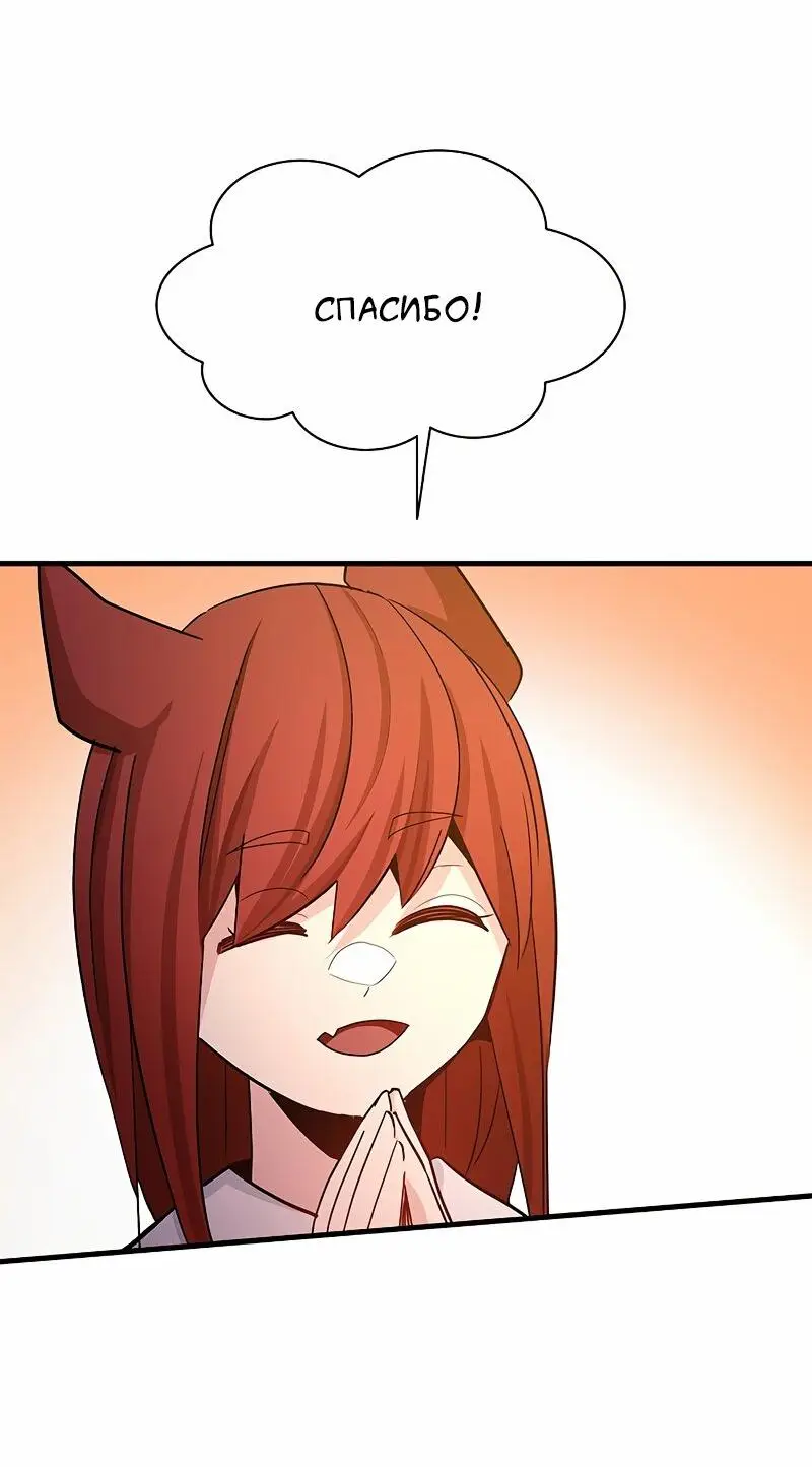 Страница 65 главы 148 манги Невероятное обучение / The Tutorial Is Too Tough!