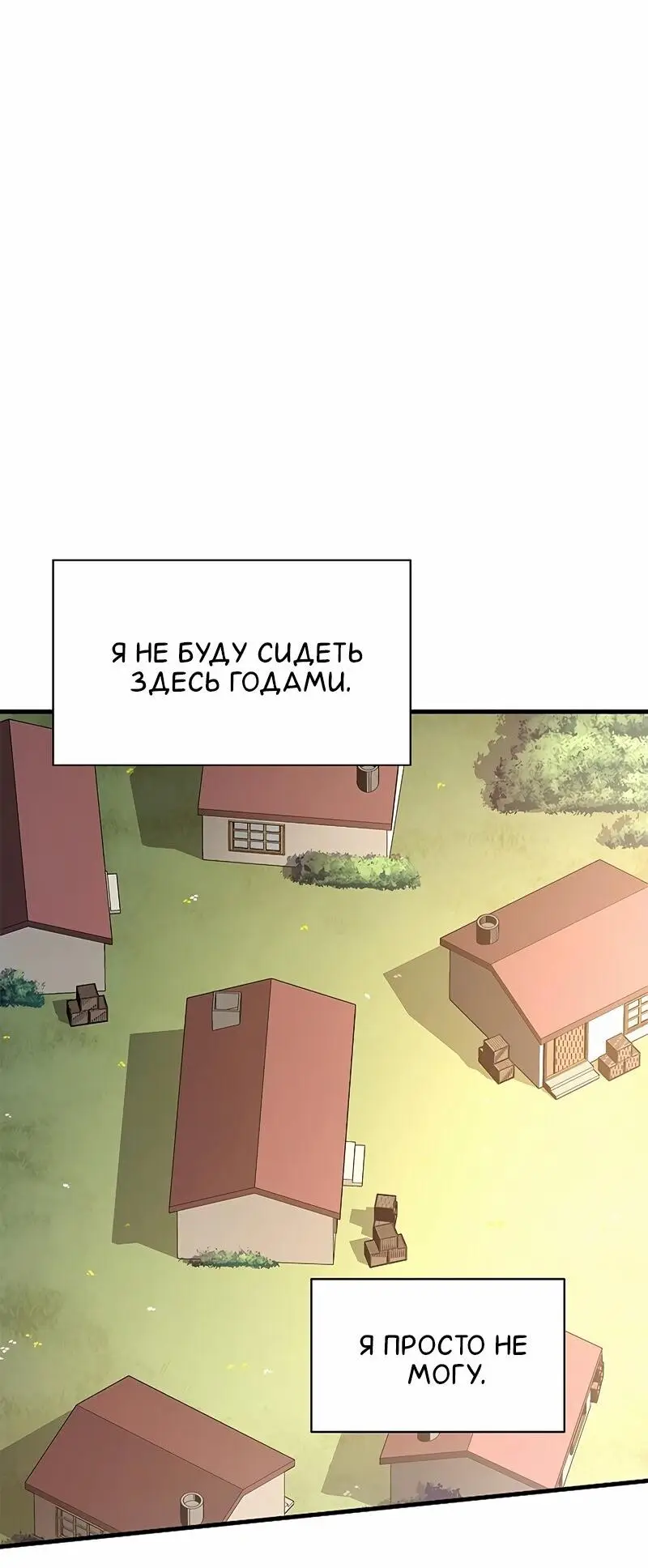 Страница 67 главы 148 манги Невероятное обучение / The Tutorial Is Too Tough!