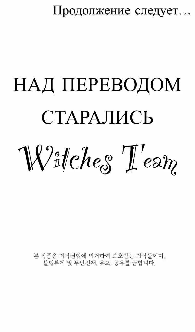 Страница 14 главы 113 манги Невероятное обучение / The Tutorial Is Too Tough!