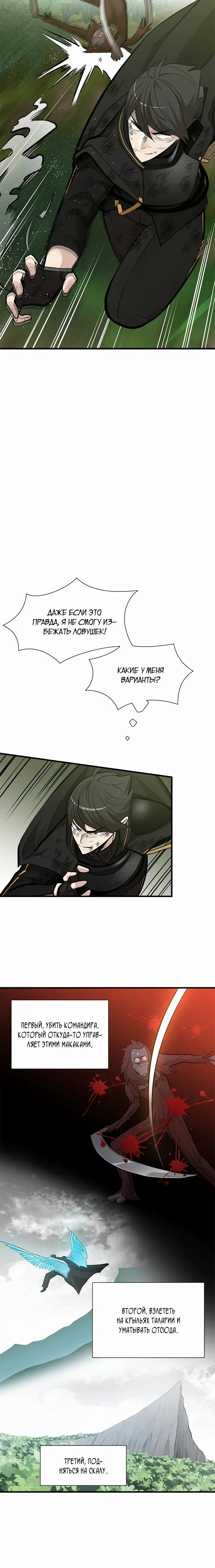Страница 6 главы 55 манги Невероятное обучение / The Tutorial Is Too Tough!