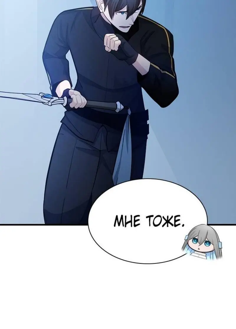 Страница 8 главы 179 манги Невероятное обучение / The Tutorial Is Too Tough!