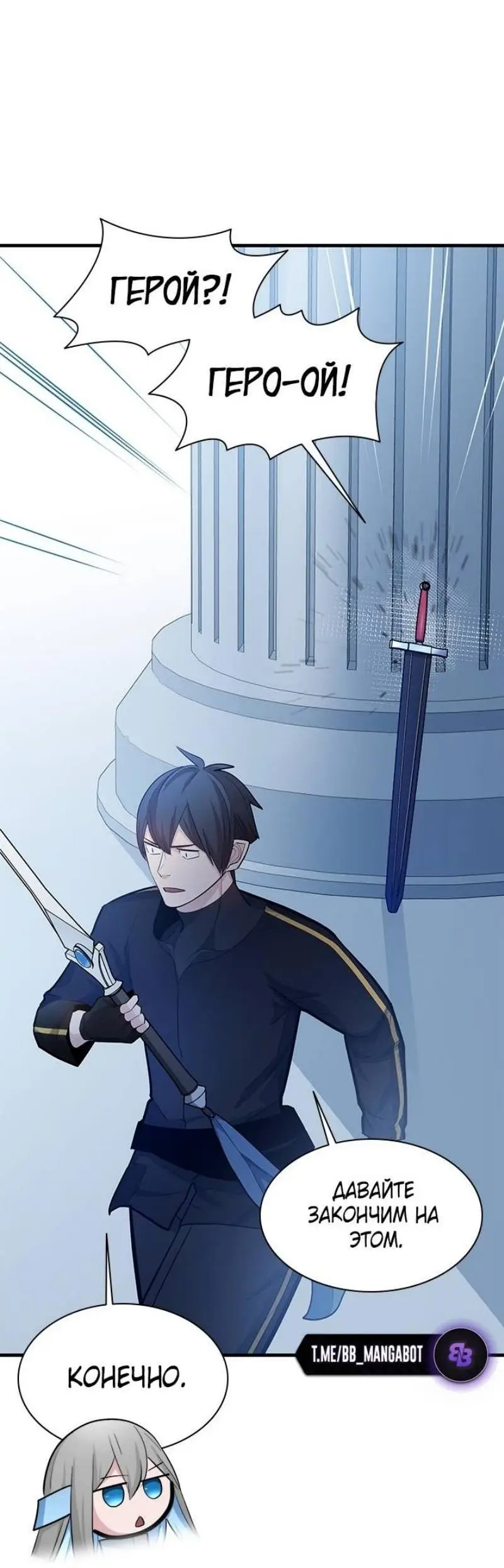 Страница 13 главы 179 манги Невероятное обучение / The Tutorial Is Too Tough!