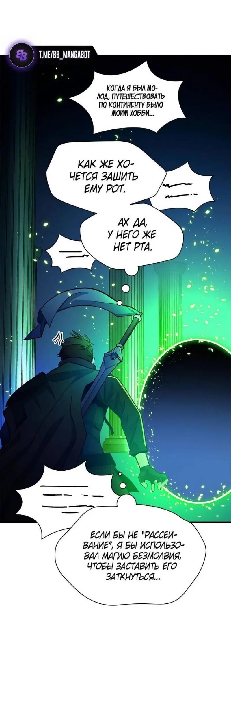 Страница 19 главы 179 манги Невероятное обучение / The Tutorial Is Too Tough!