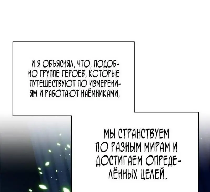 Страница 21 главы 179 манги Невероятное обучение / The Tutorial Is Too Tough!