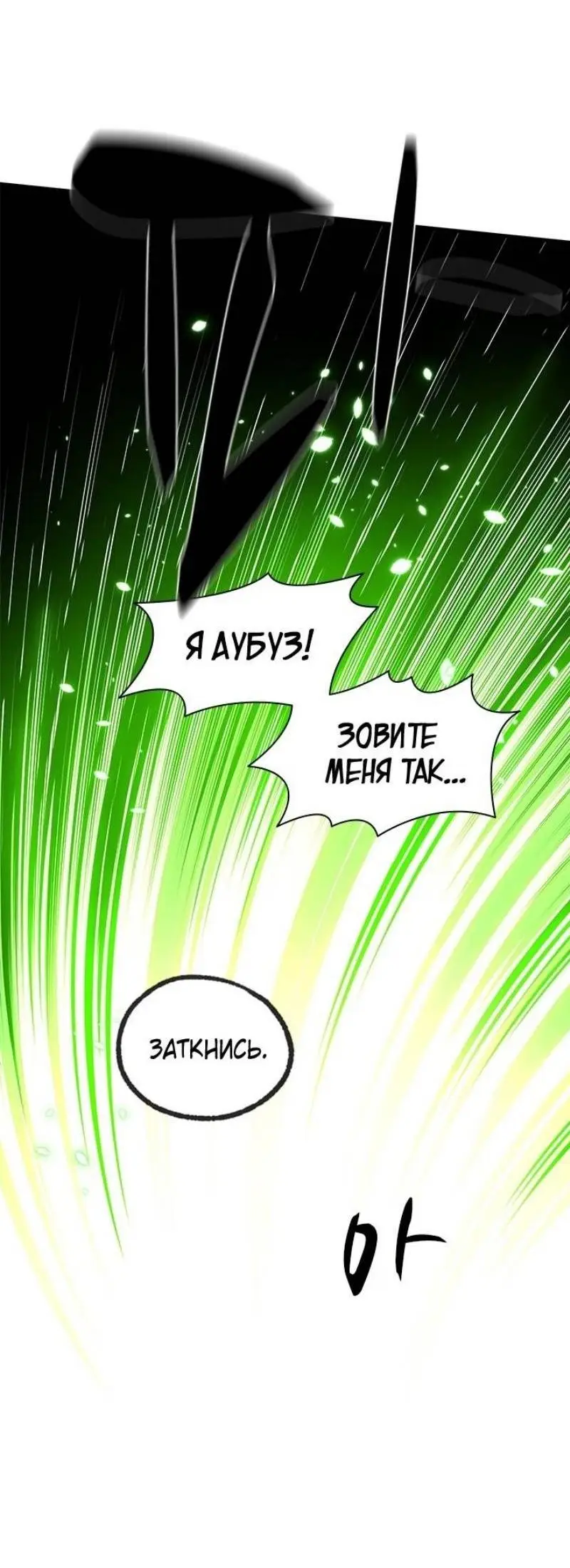 Страница 26 главы 179 манги Невероятное обучение / The Tutorial Is Too Tough!