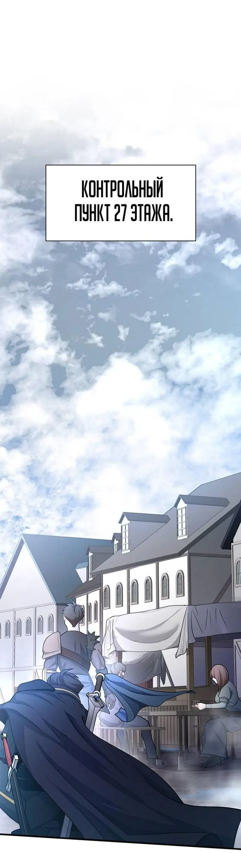 Страница 32 главы 179 манги Невероятное обучение / The Tutorial Is Too Tough!