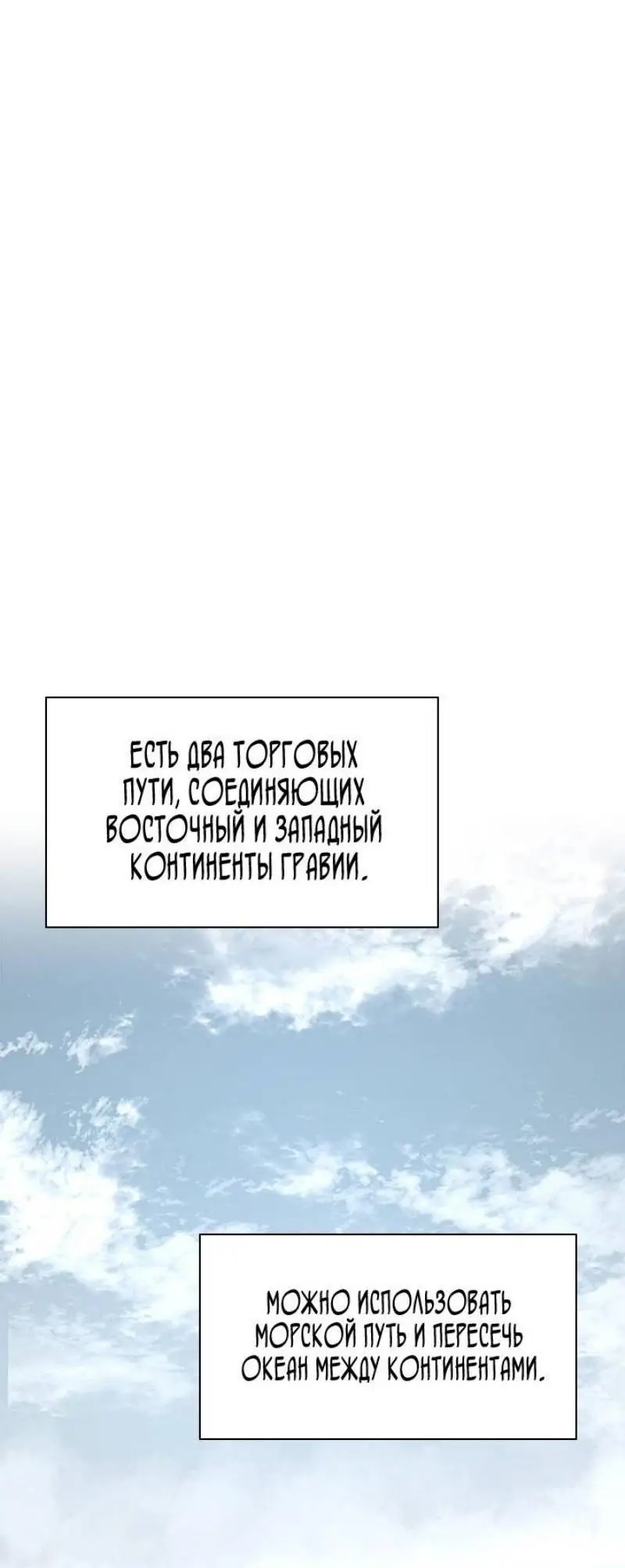 Страница 33 главы 179 манги Невероятное обучение / The Tutorial Is Too Tough!