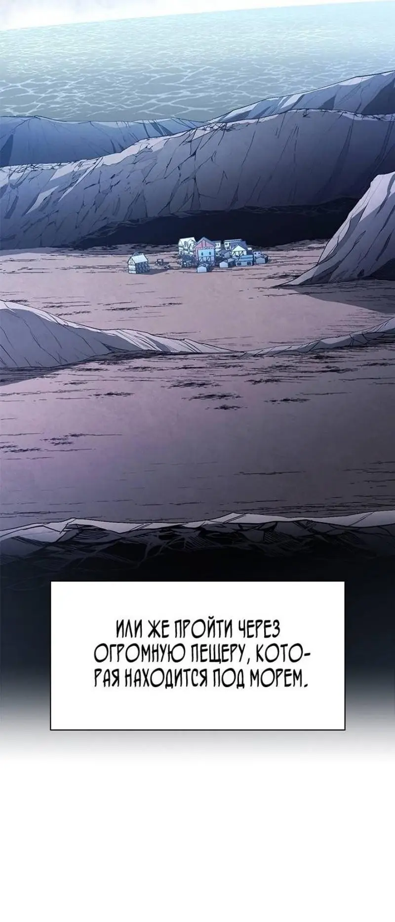 Страница 34 главы 179 манги Невероятное обучение / The Tutorial Is Too Tough!