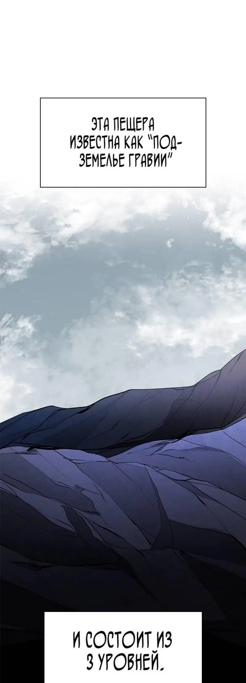 Страница 35 главы 179 манги Невероятное обучение / The Tutorial Is Too Tough!