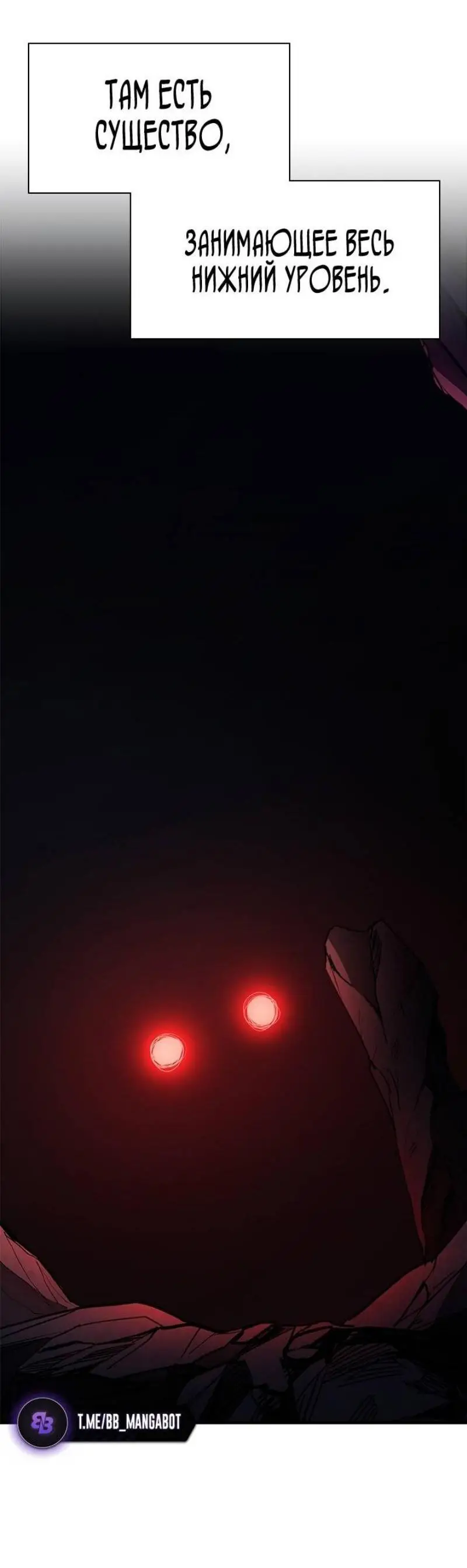 Страница 37 главы 179 манги Невероятное обучение / The Tutorial Is Too Tough!