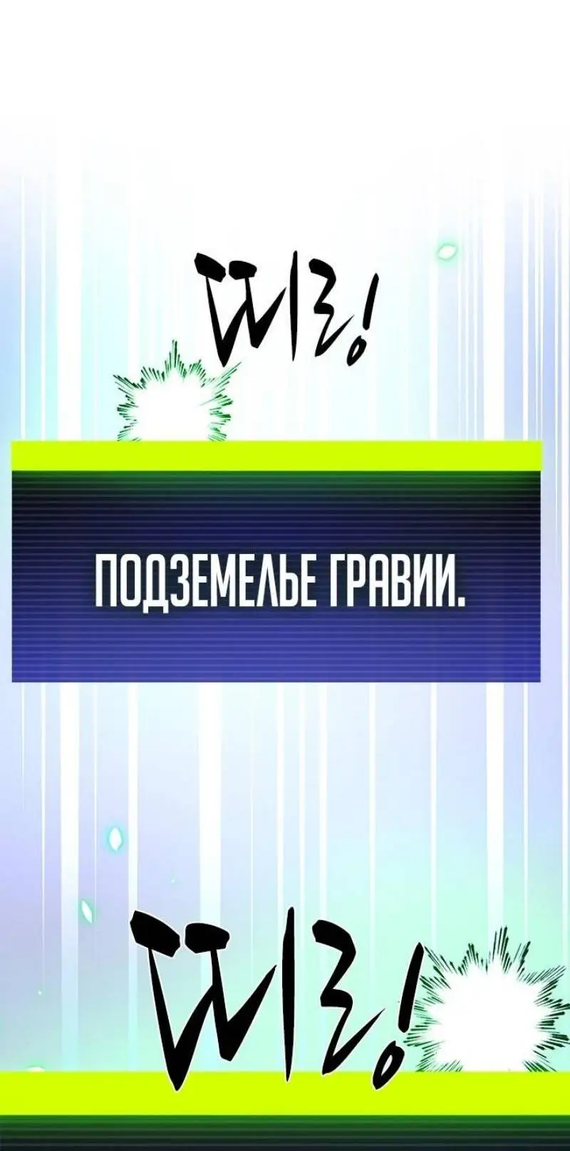 Страница 38 главы 179 манги Невероятное обучение / The Tutorial Is Too Tough!