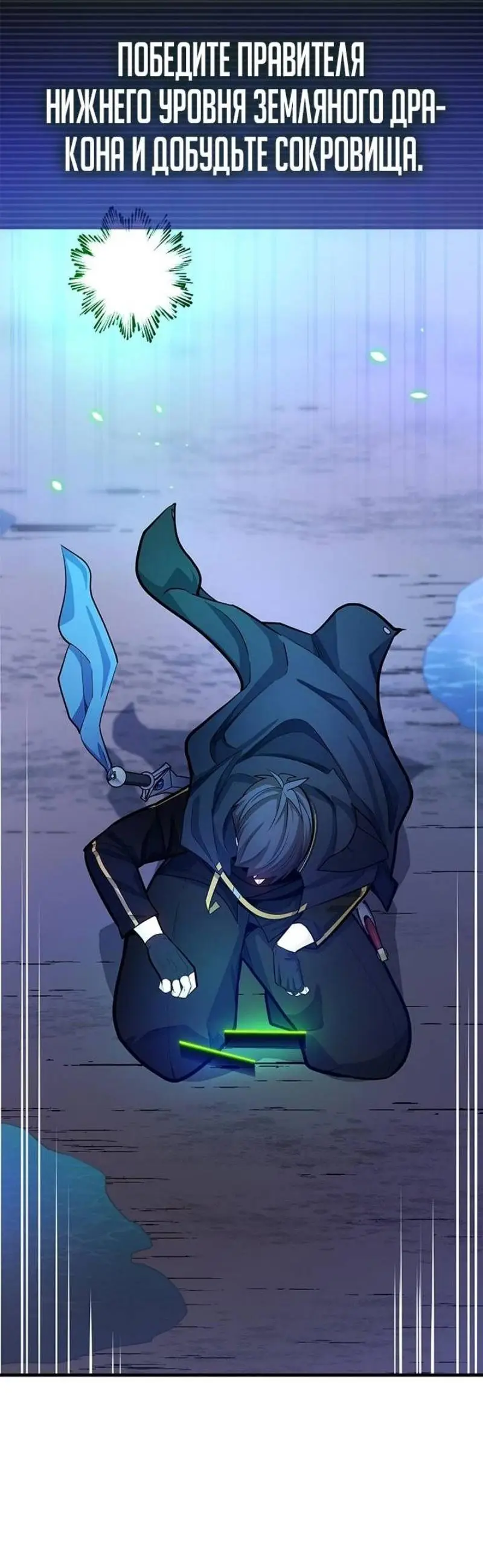 Страница 39 главы 179 манги Невероятное обучение / The Tutorial Is Too Tough!