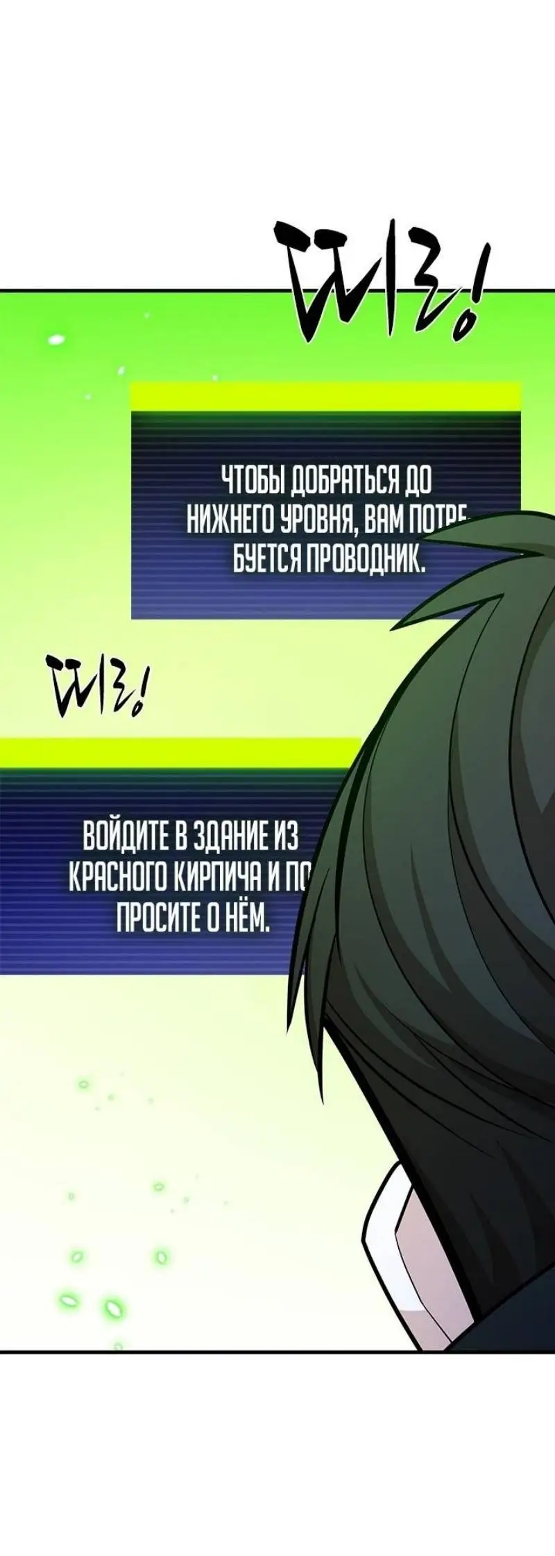 Страница 40 главы 179 манги Невероятное обучение / The Tutorial Is Too Tough!