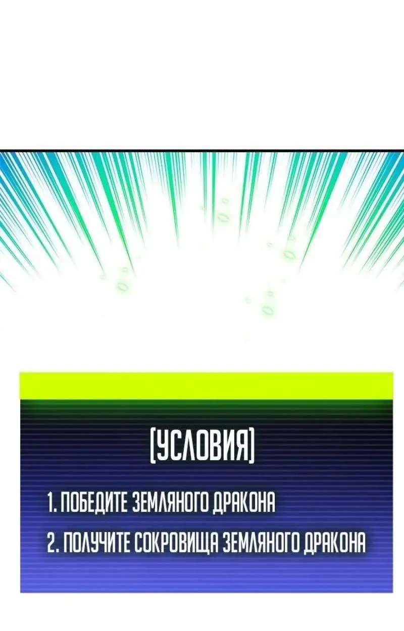 Страница 41 главы 179 манги Невероятное обучение / The Tutorial Is Too Tough!