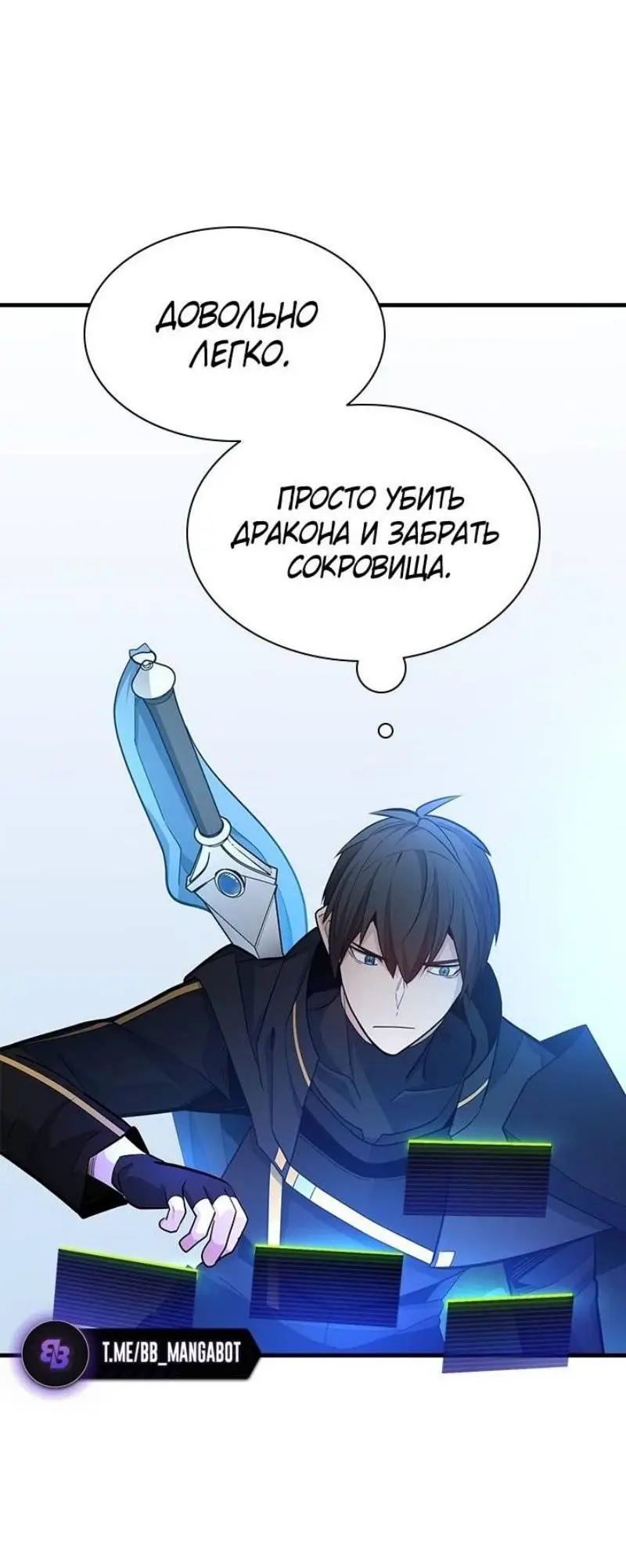 Страница 43 главы 179 манги Невероятное обучение / The Tutorial Is Too Tough!