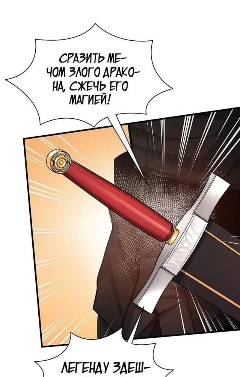 Страница 48 главы 179 манги Невероятное обучение / The Tutorial Is Too Tough!