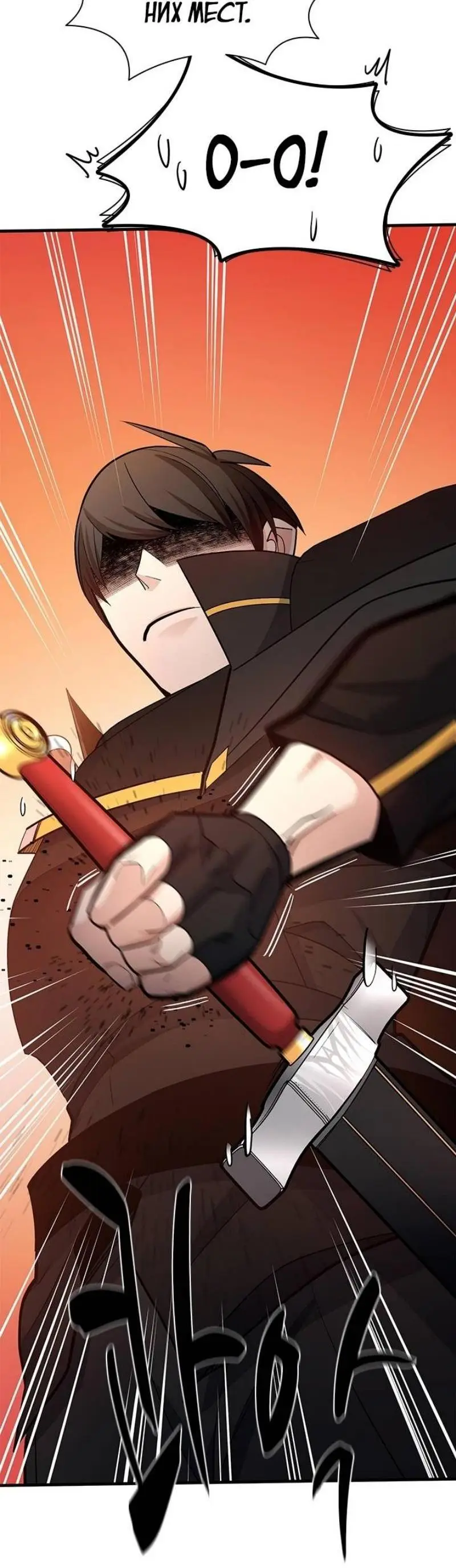 Страница 49 главы 179 манги Невероятное обучение / The Tutorial Is Too Tough!