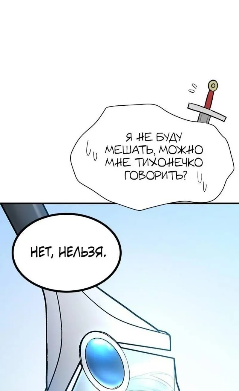 Страница 51 главы 179 манги Невероятное обучение / The Tutorial Is Too Tough!