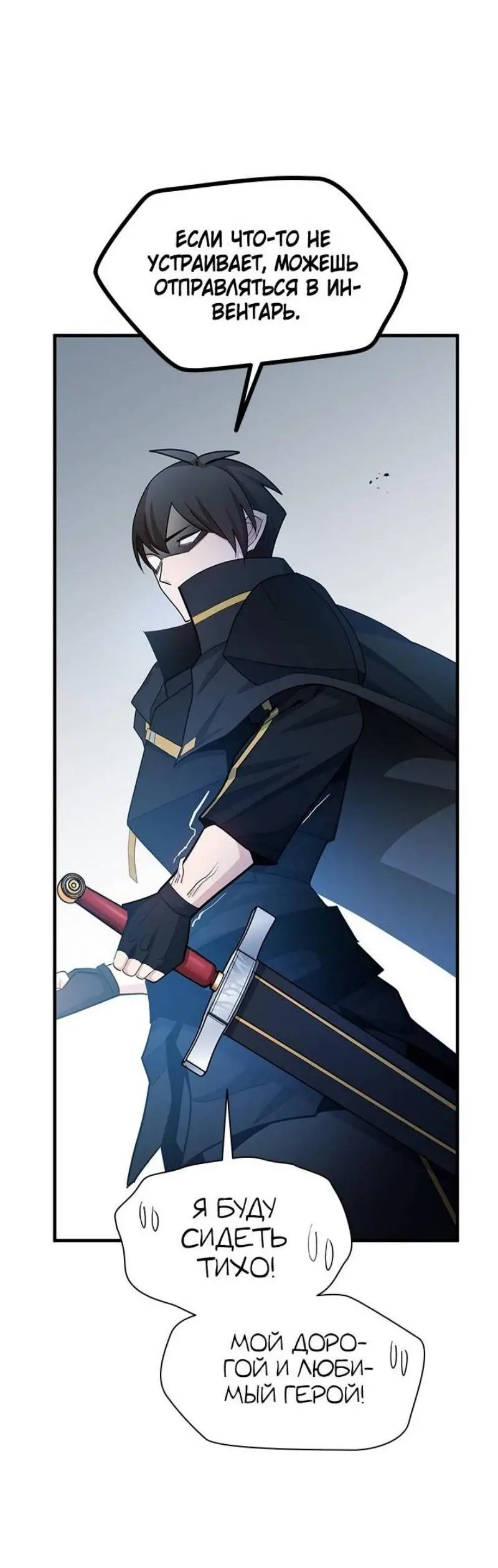 Страница 53 главы 179 манги Невероятное обучение / The Tutorial Is Too Tough!