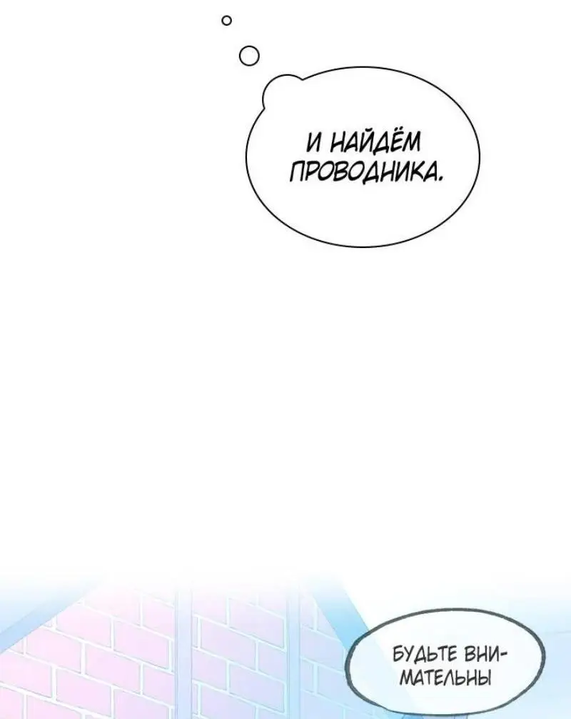 Страница 56 главы 179 манги Невероятное обучение / The Tutorial Is Too Tough!