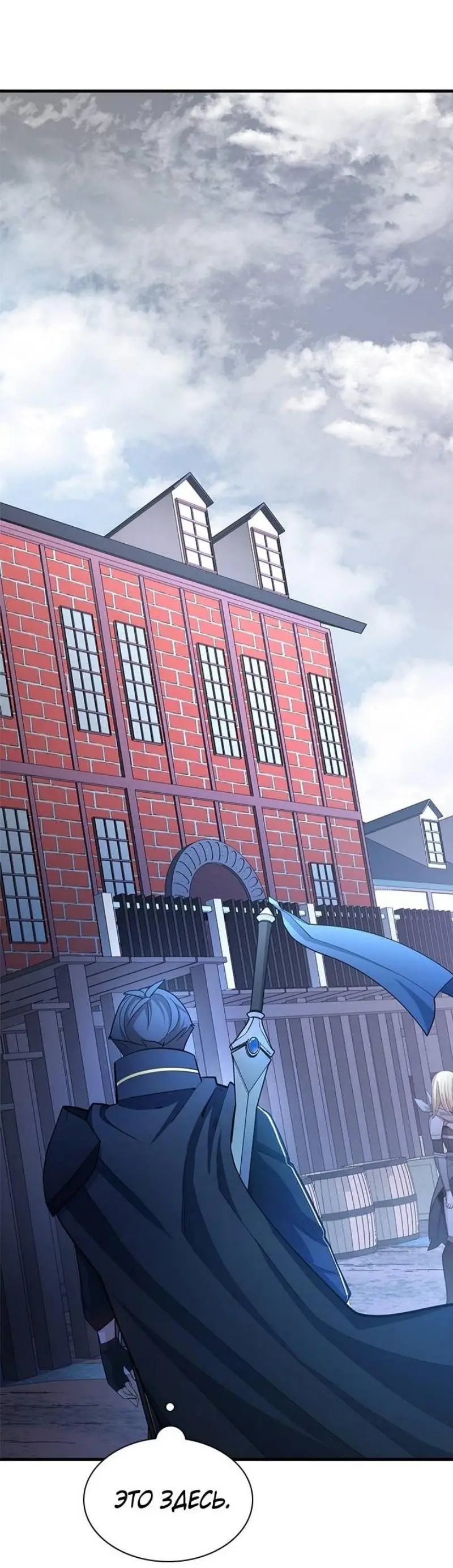 Страница 58 главы 179 манги Невероятное обучение / The Tutorial Is Too Tough!