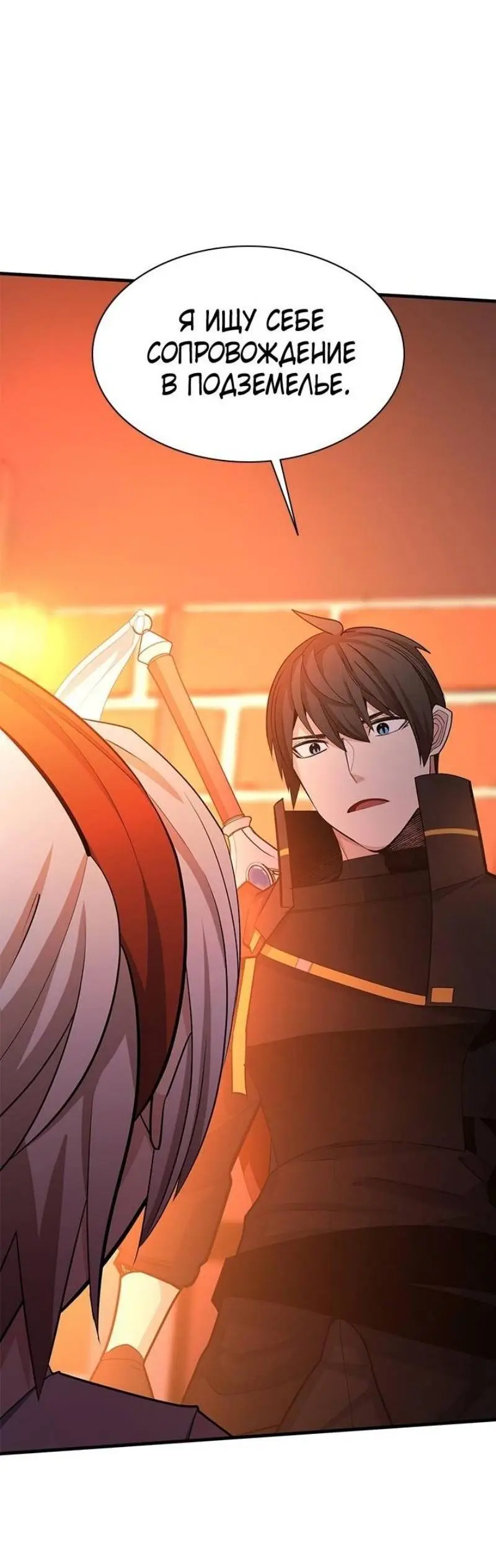 Страница 65 главы 179 манги Невероятное обучение / The Tutorial Is Too Tough!