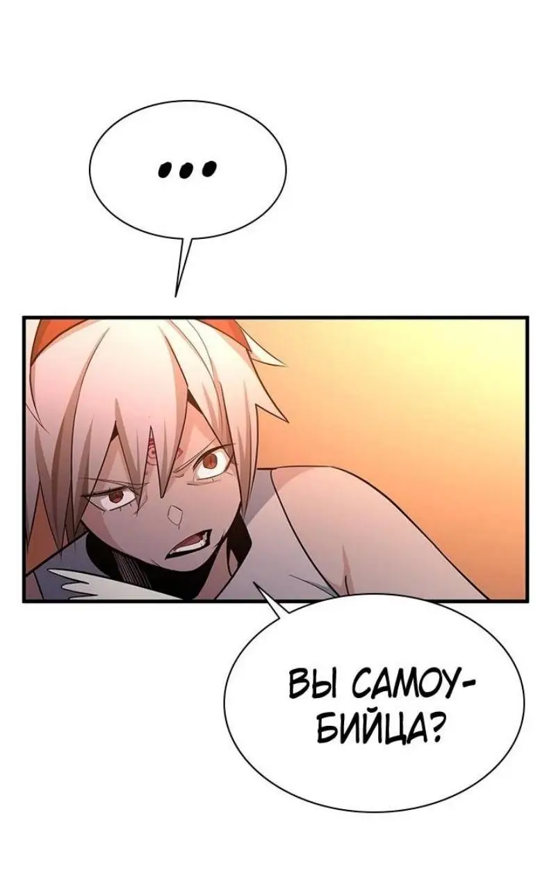 Страница 70 главы 179 манги Невероятное обучение / The Tutorial Is Too Tough!