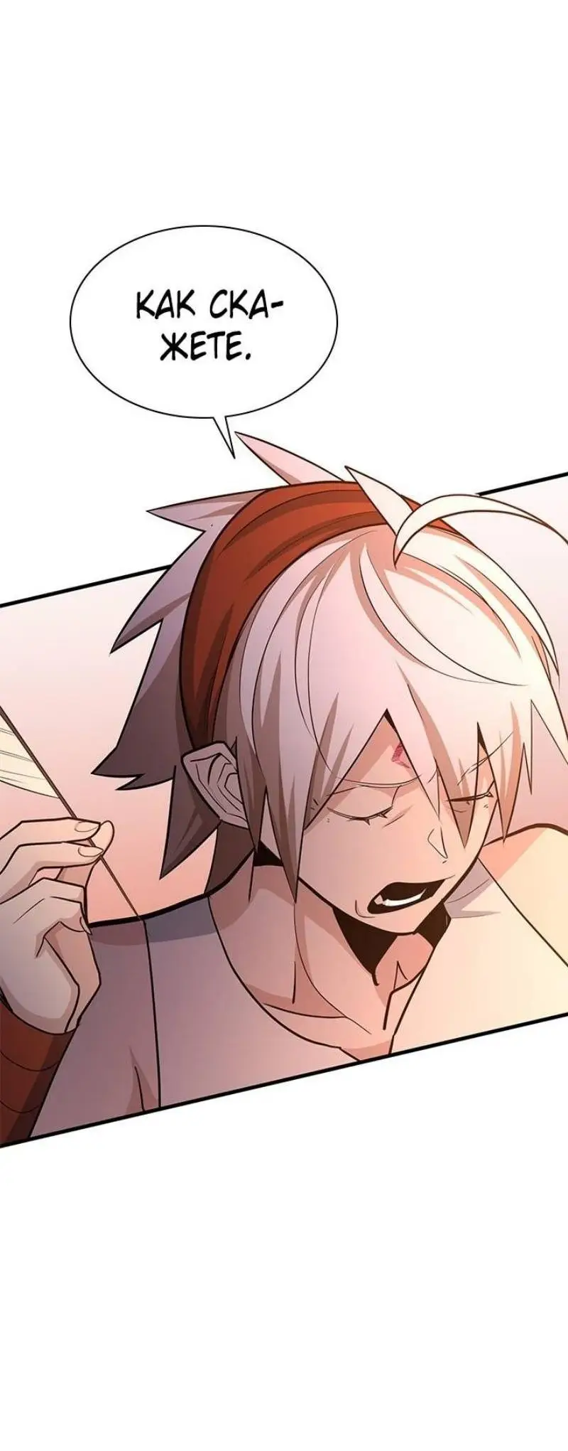 Страница 72 главы 179 манги Невероятное обучение / The Tutorial Is Too Tough!