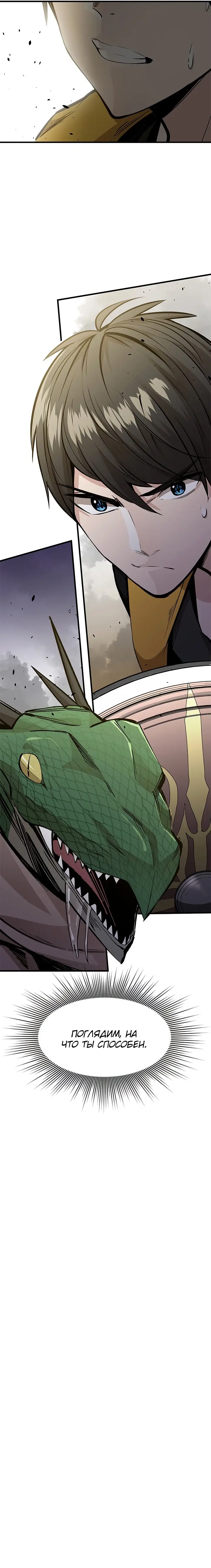 Страница 10 главы 35 манги Невероятное обучение / The Tutorial Is Too Tough!
