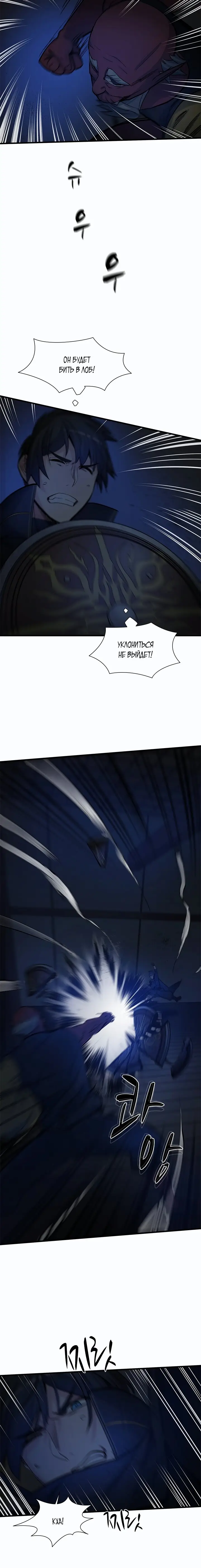 Страница 6 главы 72 манги Невероятное обучение / The Tutorial Is Too Tough!