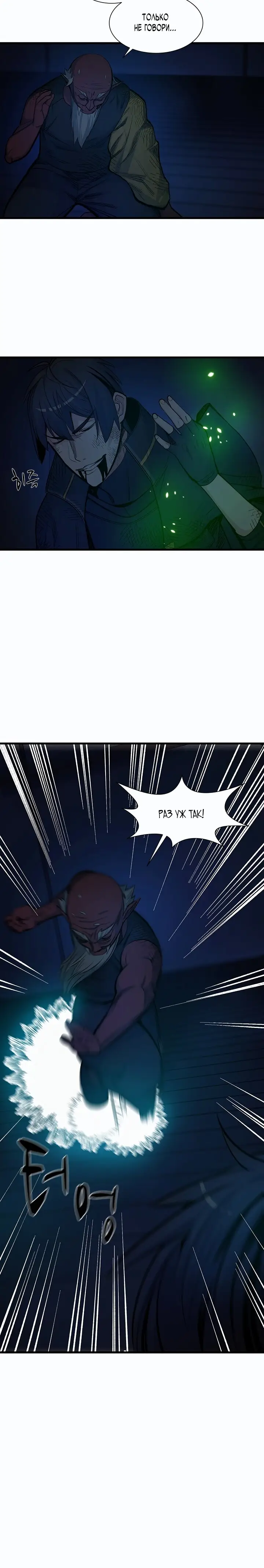 Страница 10 главы 72 манги Невероятное обучение / The Tutorial Is Too Tough!