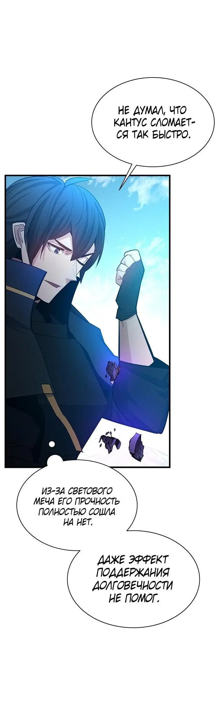 Страница 4 главы 177 манги Невероятное обучение / The Tutorial Is Too Tough!