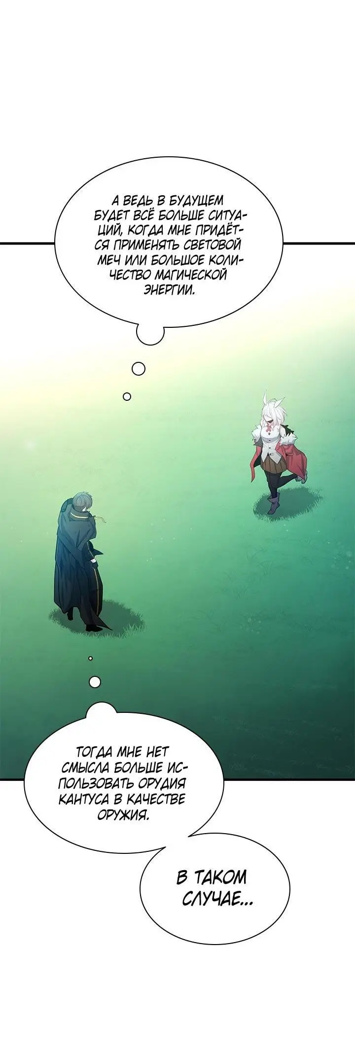 Страница 5 главы 177 манги Невероятное обучение / The Tutorial Is Too Tough!