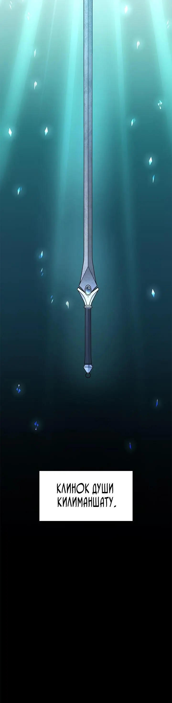 Страница 8 главы 177 манги Невероятное обучение / The Tutorial Is Too Tough!