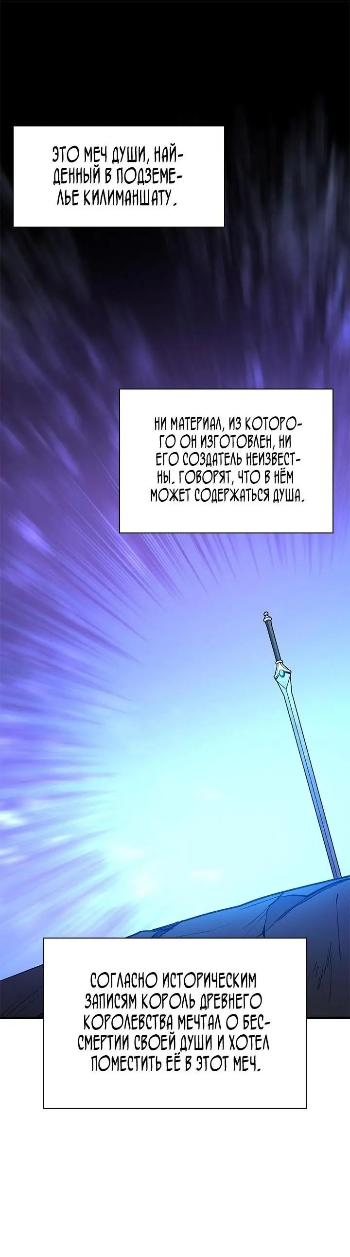 Страница 9 главы 177 манги Невероятное обучение / The Tutorial Is Too Tough!