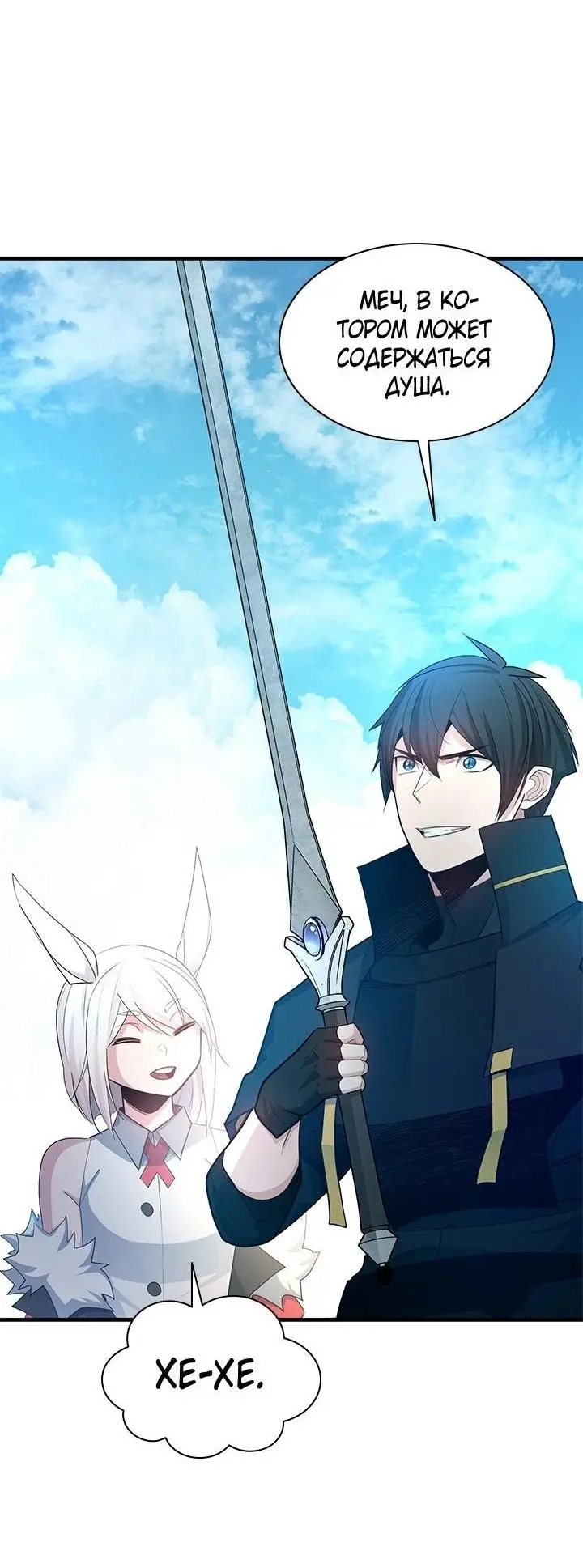 Страница 10 главы 177 манги Невероятное обучение / The Tutorial Is Too Tough!
