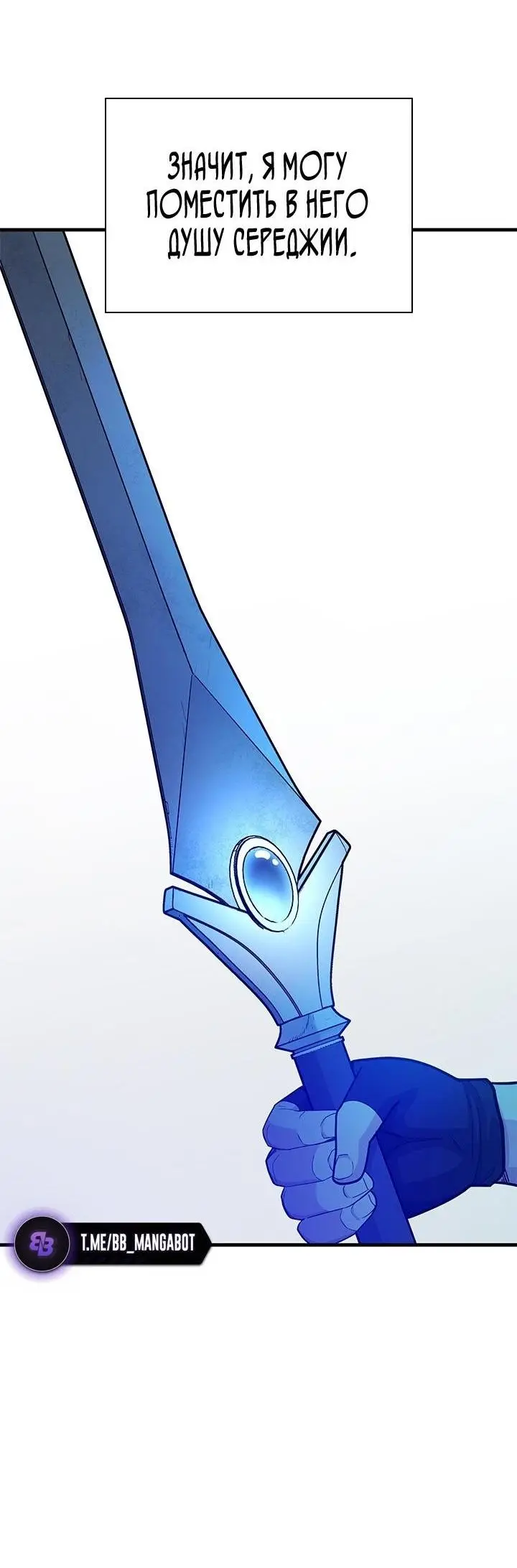 Страница 11 главы 177 манги Невероятное обучение / The Tutorial Is Too Tough!