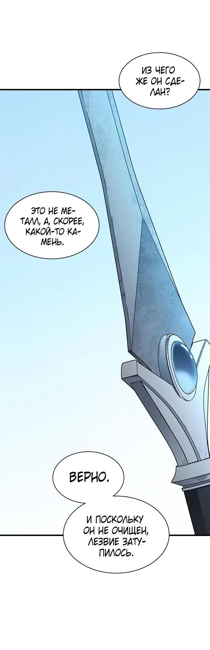 Страница 13 главы 177 манги Невероятное обучение / The Tutorial Is Too Tough!