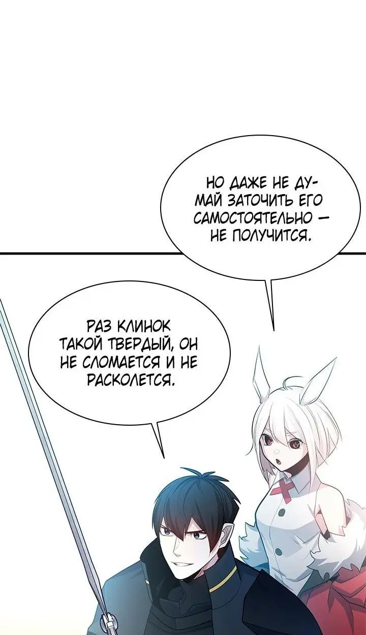 Страница 14 главы 177 манги Невероятное обучение / The Tutorial Is Too Tough!