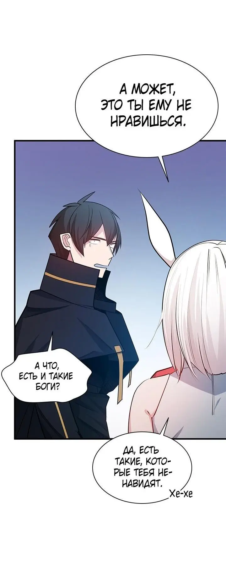 Страница 25 главы 177 манги Невероятное обучение / The Tutorial Is Too Tough!