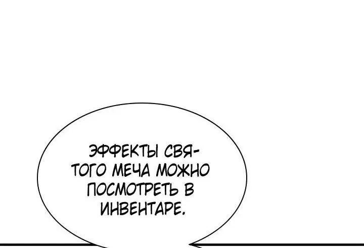 Страница 29 главы 177 манги Невероятное обучение / The Tutorial Is Too Tough!