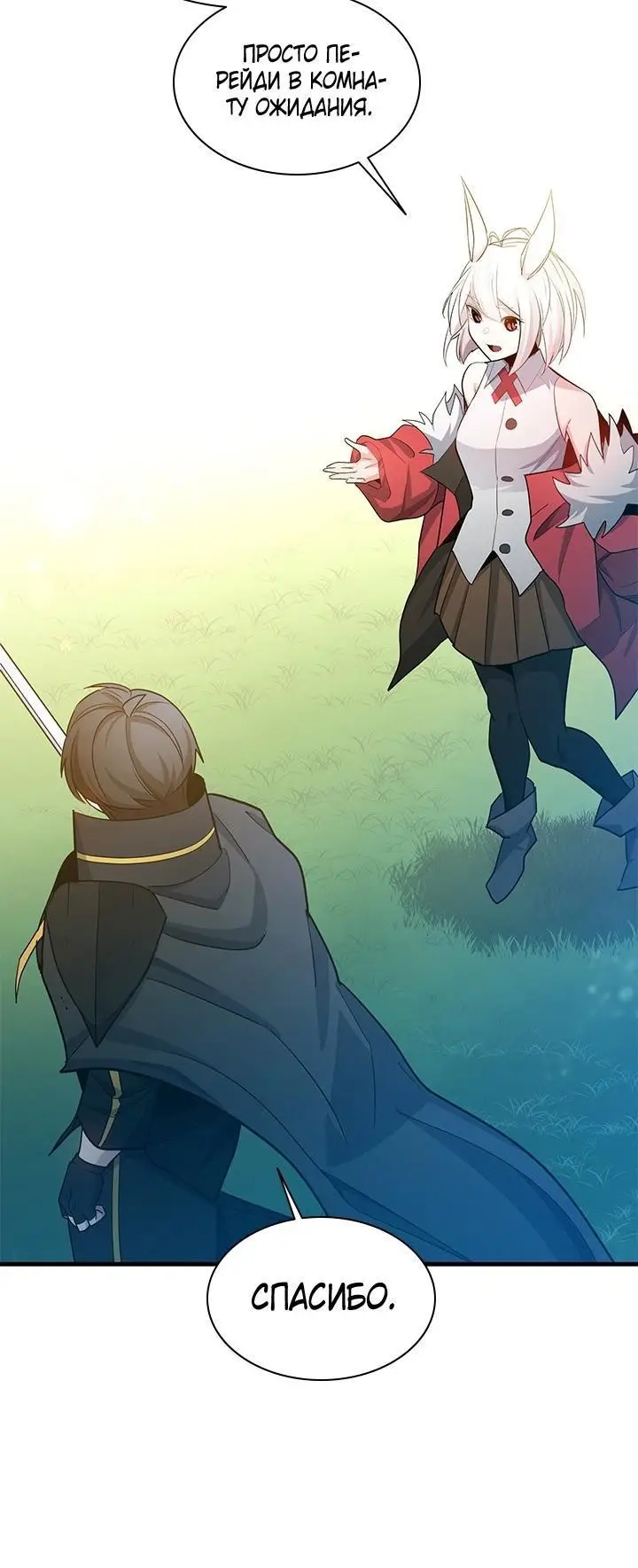Страница 30 главы 177 манги Невероятное обучение / The Tutorial Is Too Tough!