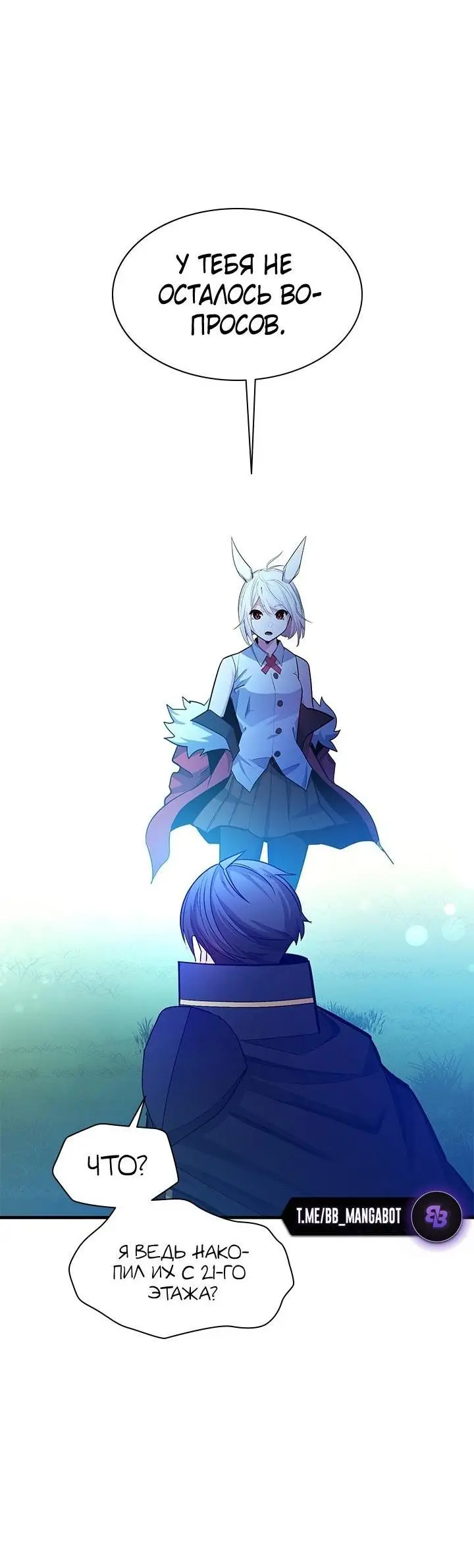 Страница 32 главы 177 манги Невероятное обучение / The Tutorial Is Too Tough!