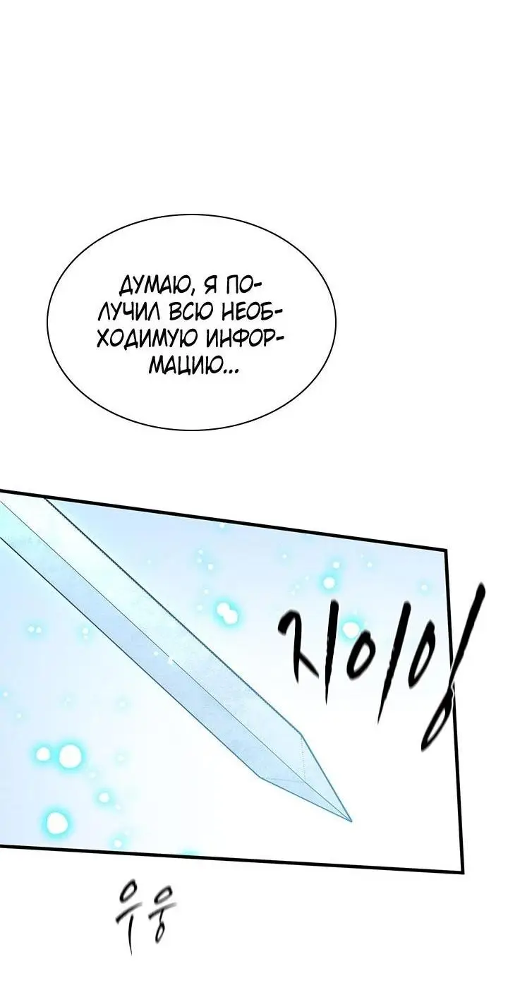 Страница 34 главы 177 манги Невероятное обучение / The Tutorial Is Too Tough!