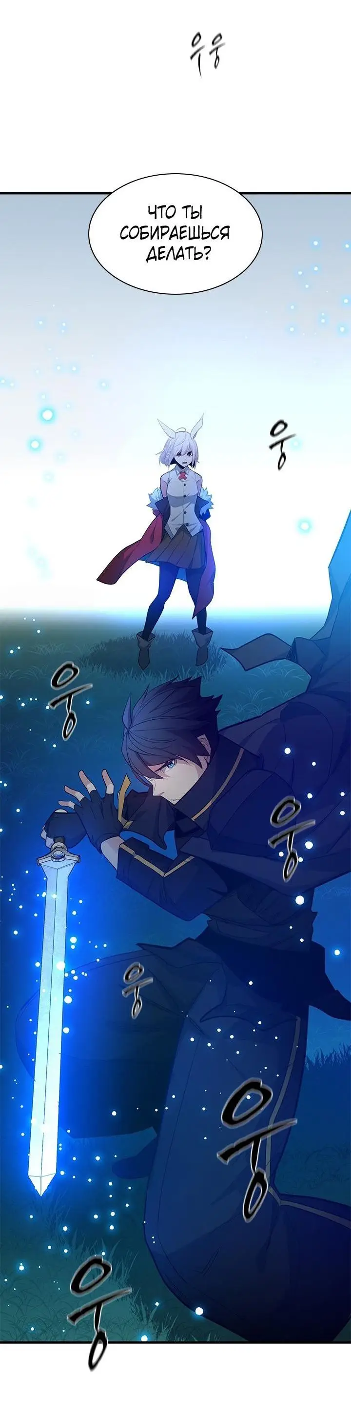 Страница 35 главы 177 манги Невероятное обучение / The Tutorial Is Too Tough!