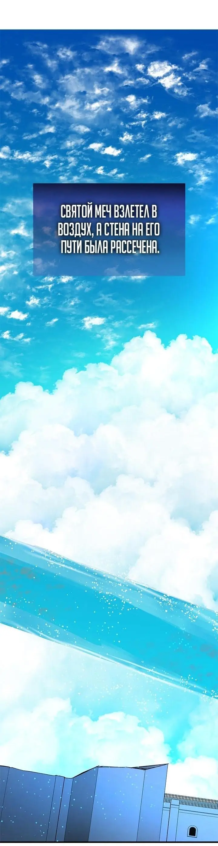 Страница 39 главы 177 манги Невероятное обучение / The Tutorial Is Too Tough!