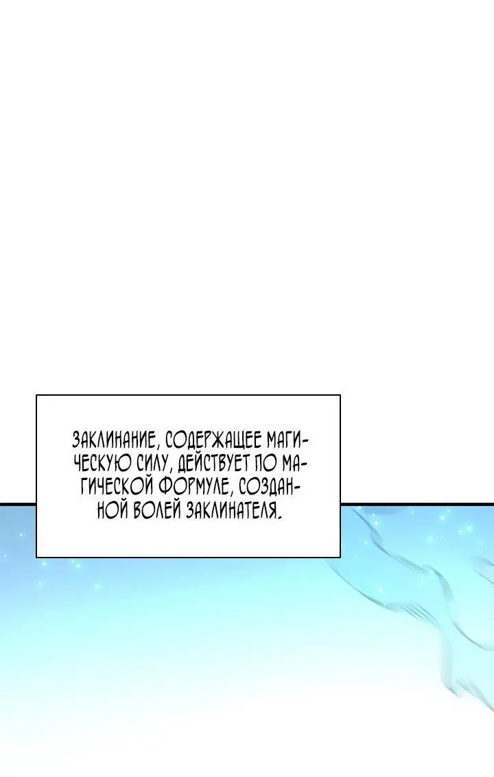 Страница 43 главы 177 манги Невероятное обучение / The Tutorial Is Too Tough!