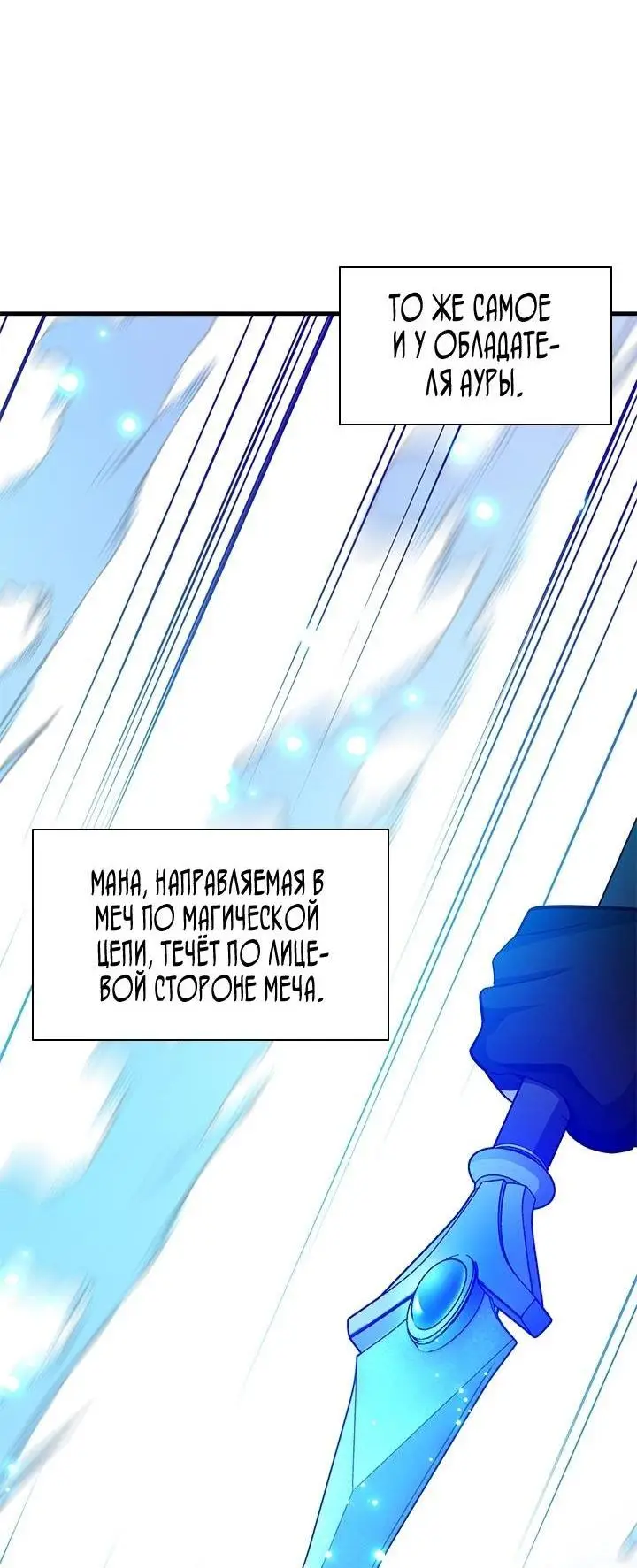 Страница 45 главы 177 манги Невероятное обучение / The Tutorial Is Too Tough!